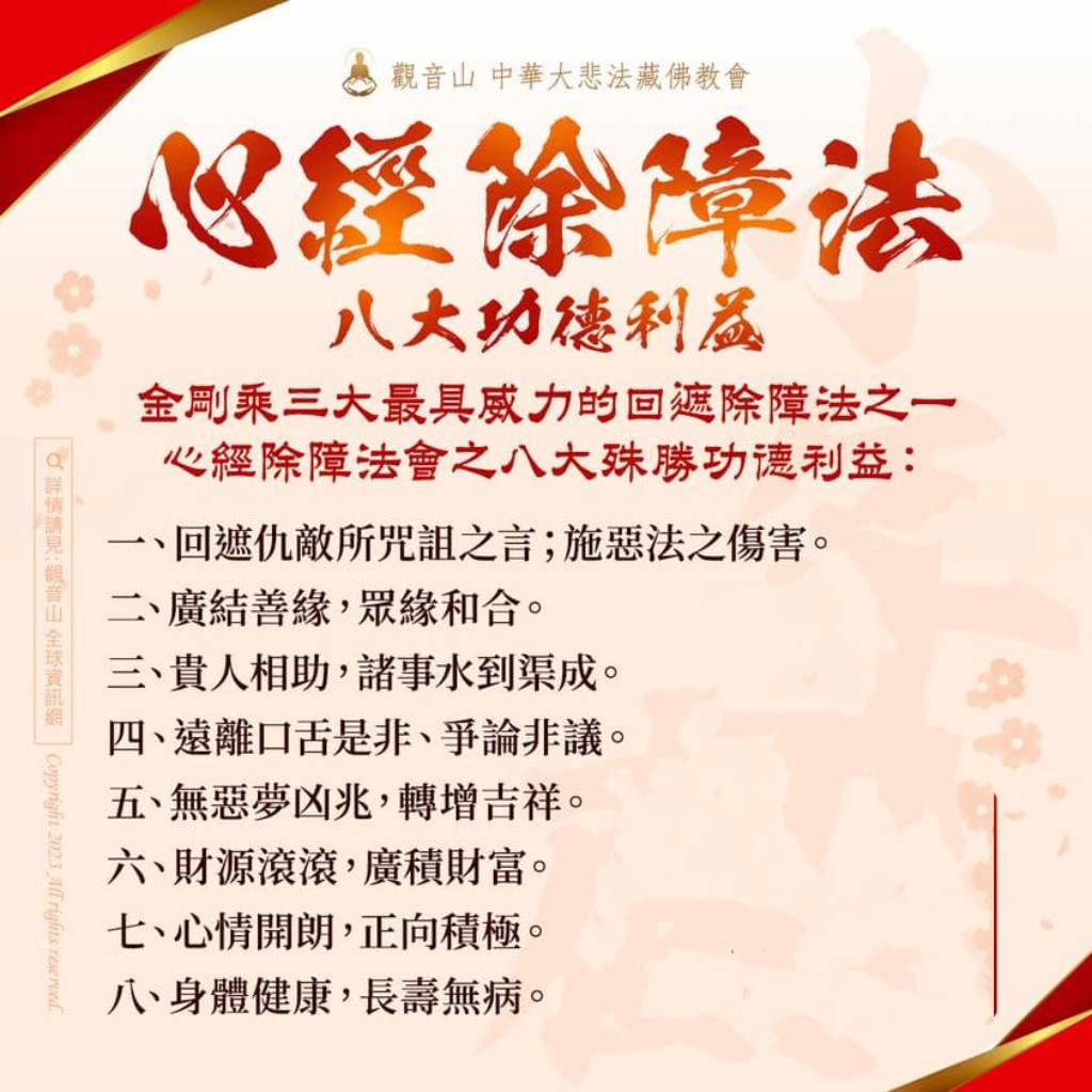 般若心經功德利益