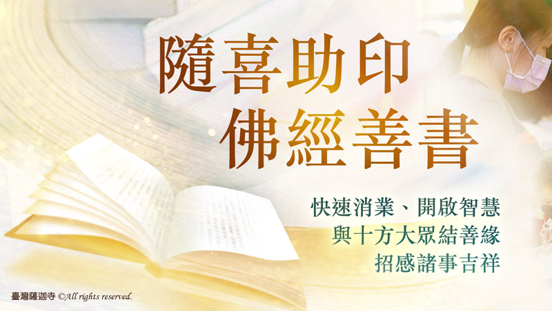 誦經功德殊勝行