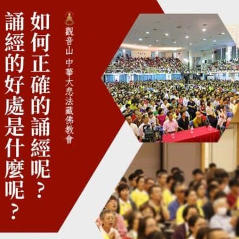 誦經功德殊勝行