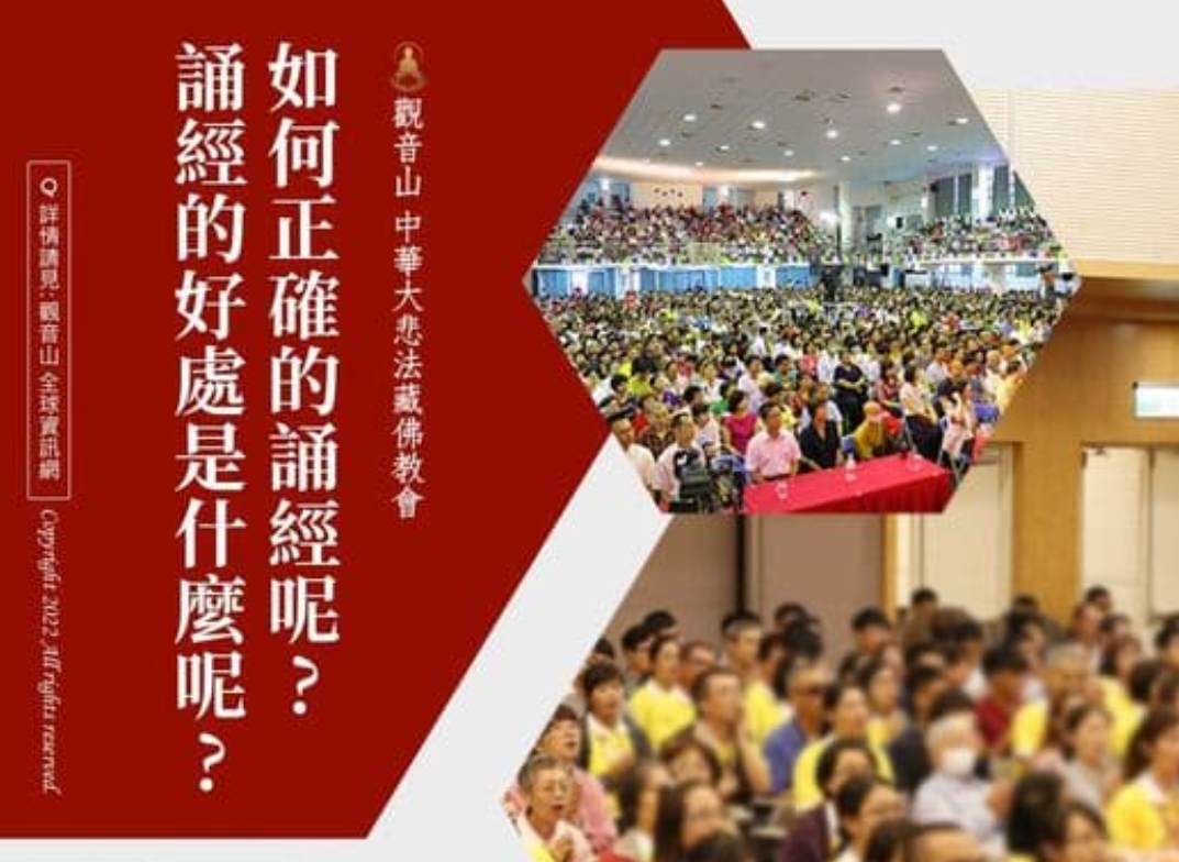 誦經功德殊勝行