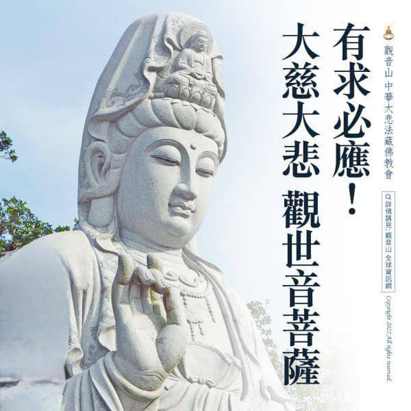 大悲觀音~ 觀世音菩薩