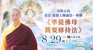 準提佛母