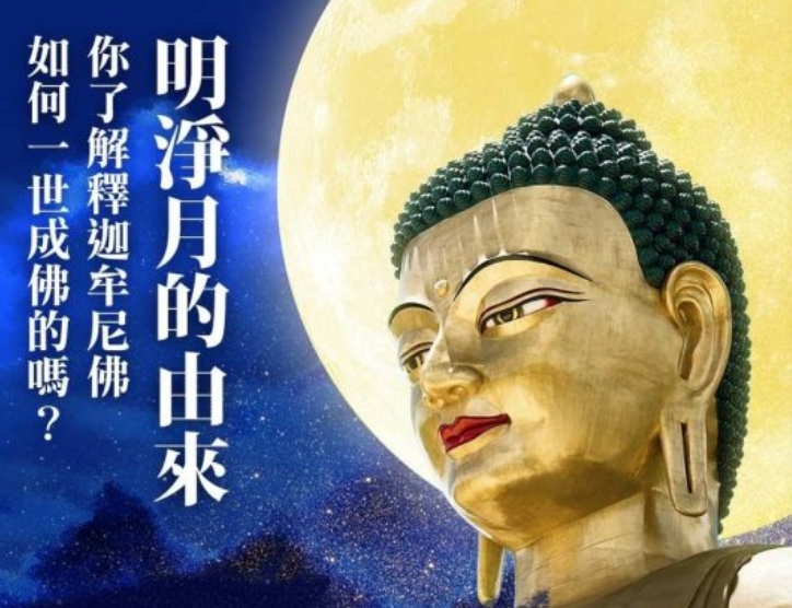 八相成道4