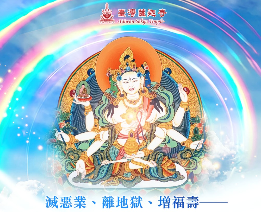 尊勝佛母2026