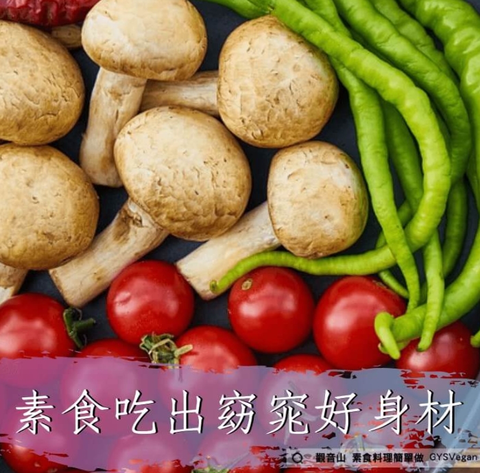 2026吃素功德5