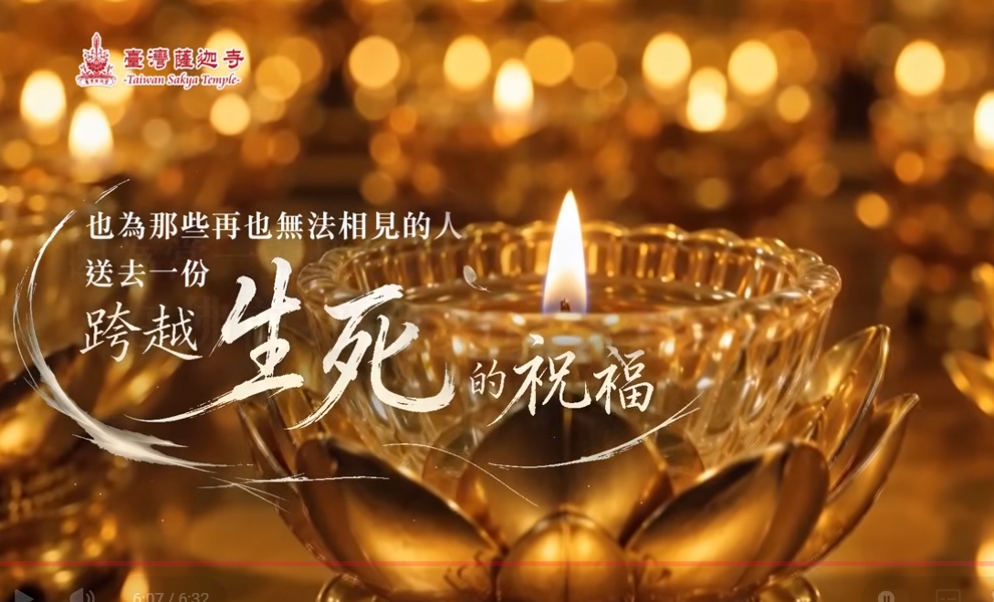 往生者~大幽冥燈(7)
